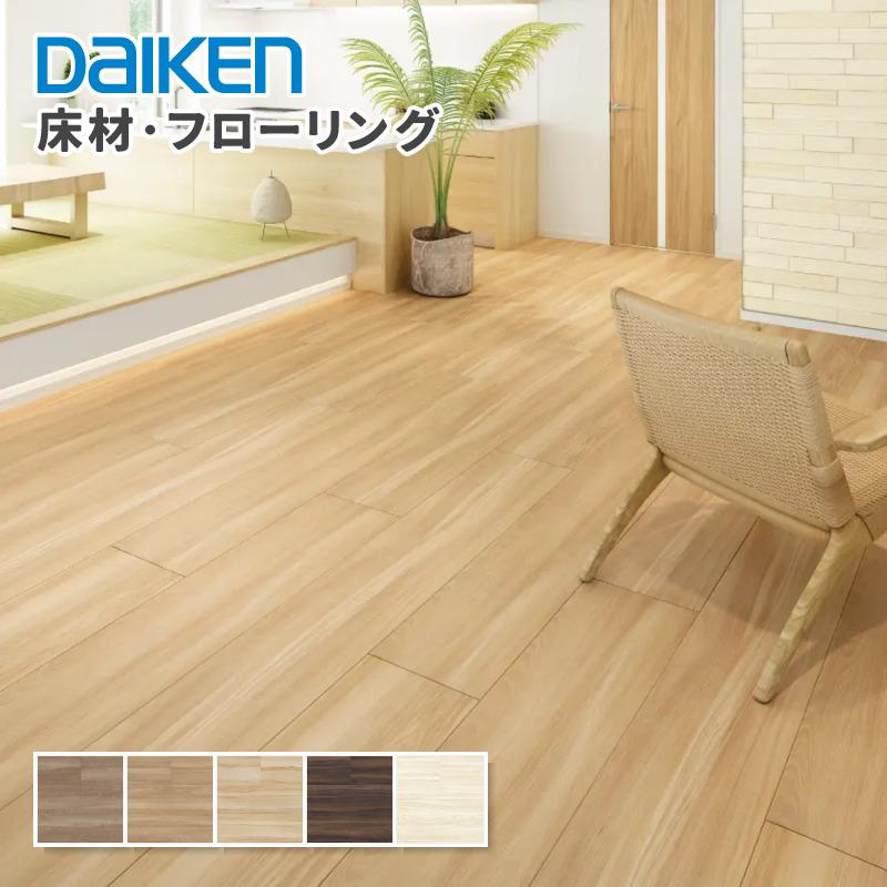 ノンワックス大建工業フローリング3ケース