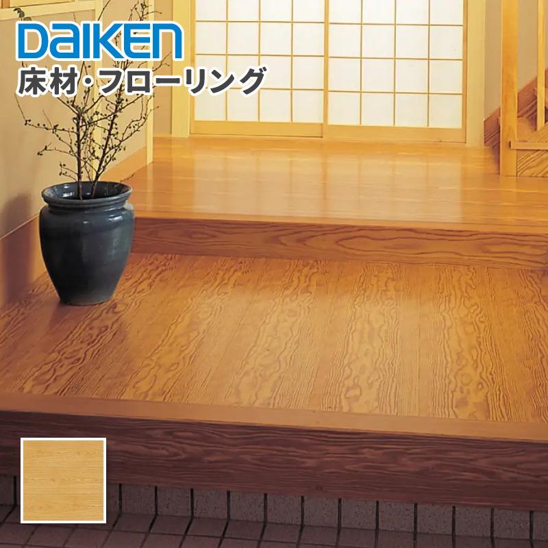 DAIKEN 大建工業 床材 フローリング WPC広巾えんこう 欅柄 YP0129-2 