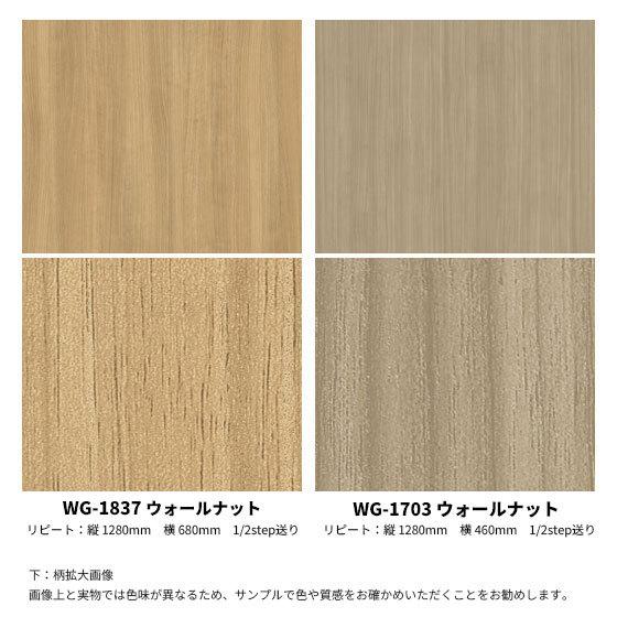 3M 粘着シート 送料無料 ダイノックシート 木目 アンティーク ウッド