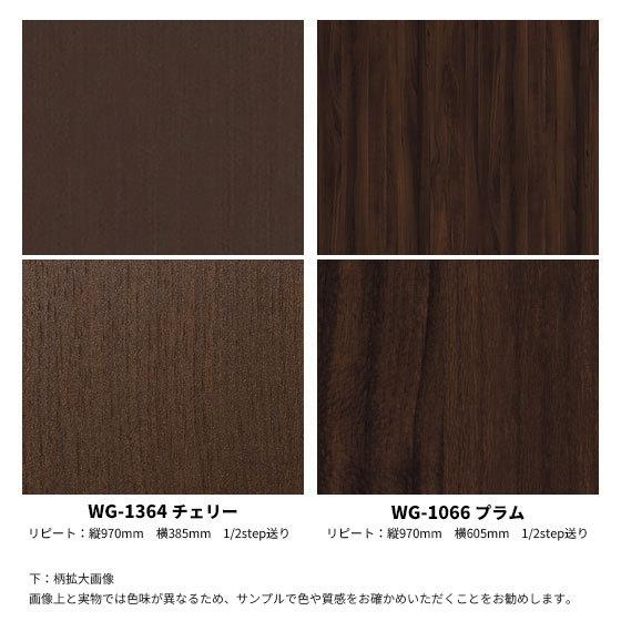3M 粘着シート 送料無料 ダイノックシート 木目 ダーク ウッド