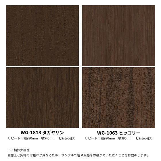 3M 粘着シート 送料無料 ダイノックシート 木目 ダーク ウッド