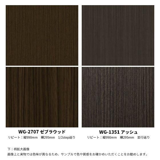 3M 粘着シート 送料無料 ダイノックシート 木目 ダーク ウッド 