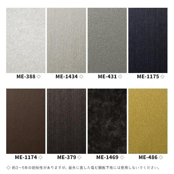 3M 粘着シート 送料無料 ダイノックシート メタリック メタル リメイク