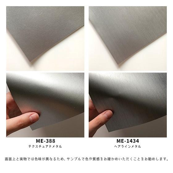 3M 粘着シート 送料無料 ダイノックシート メタリック メタル リメイク 