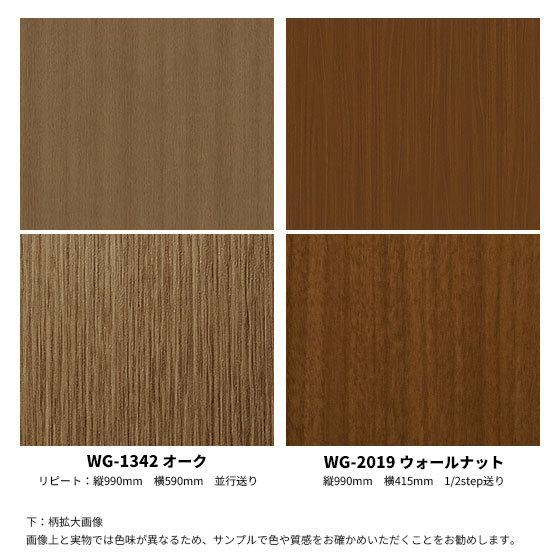 3M 粘着シート 送料無料 ダイノックシート 木目 ナチュラル ウッド