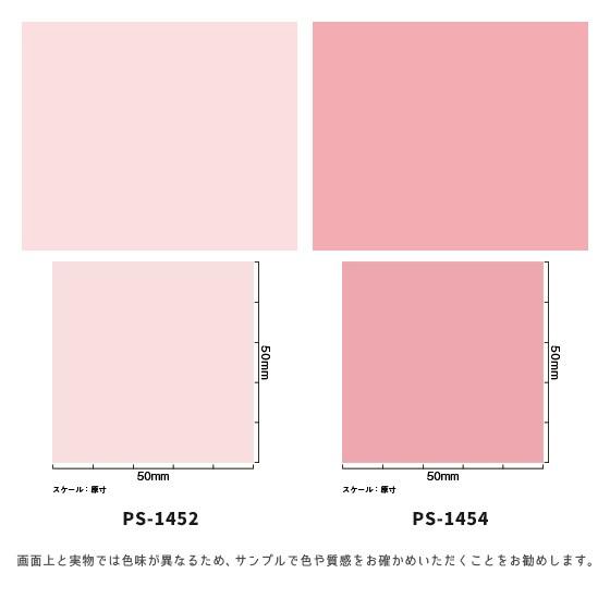 3M 粘着シート 送料無料 ダイノックシート 赤 レッド ピンク リメイク 