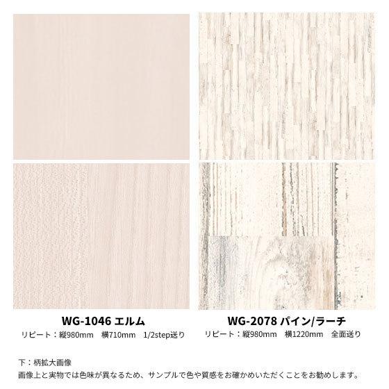 3M 粘着シート 送料無料 ダイノックシート 木目 ホワイト ウッド 3M 粘着シート 送料無料 ダイノックシート 木目 ホワイト ウッド