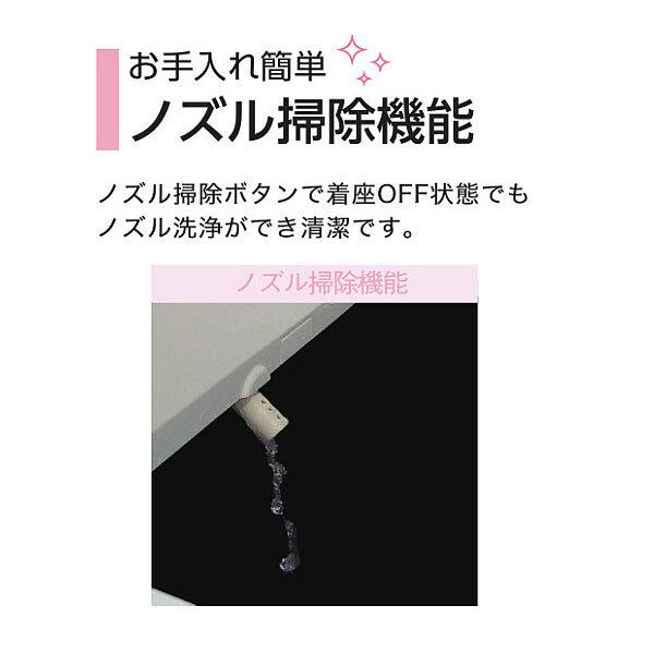 温水洗浄便座 袖付きタイプ 脱臭機能なし アサヒ衛陶 サンウォッシュ