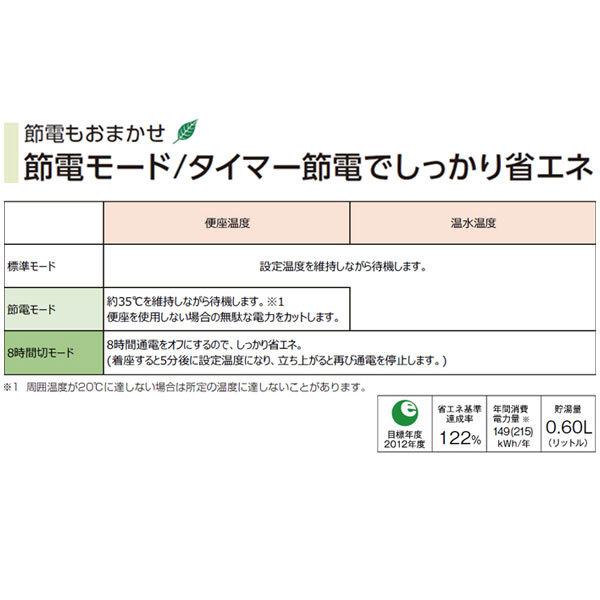 温水洗浄便座 脱臭機能付き 袖付きタイプ アサヒ衛陶 サンウォッシュ 貯湯式 DLAL921 送料無料｜vivakenzai｜05