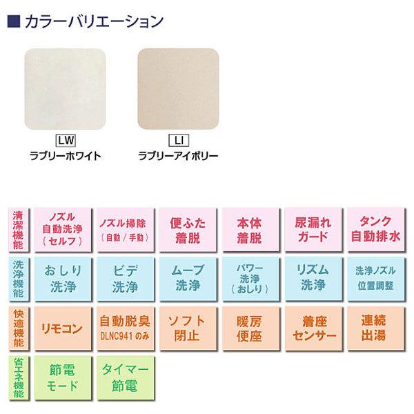 温水洗浄便座 ウォシュレット リモコン付き DLNC131-LW 温水洗浄便座 ウォシュレット リモコン付き DLNC131-LWの通販はau PAY