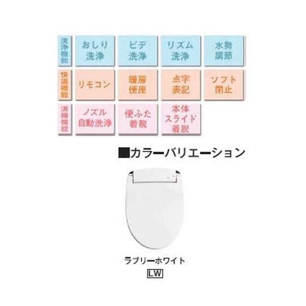 ユニットバス用 温水洗浄便座 温水便座 アサヒ衛陶 サンウォッシュ リモコンタイプ DLNC221UB-LW 【送料無料】｜vivakenzai｜02