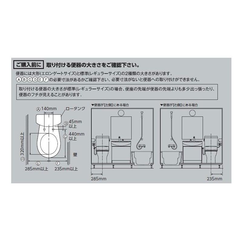 ユニットバス用 温水洗浄便座 温水便座 アサヒ衛陶 サンウォッシュ リモコンタイプ DLNC221UB-LW 【送料無料】｜vivakenzai｜05