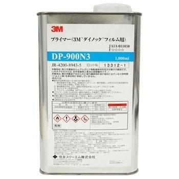 ダイノックシート プライマー スリーエム 3M DP-900N3 1L : ビバ建材 