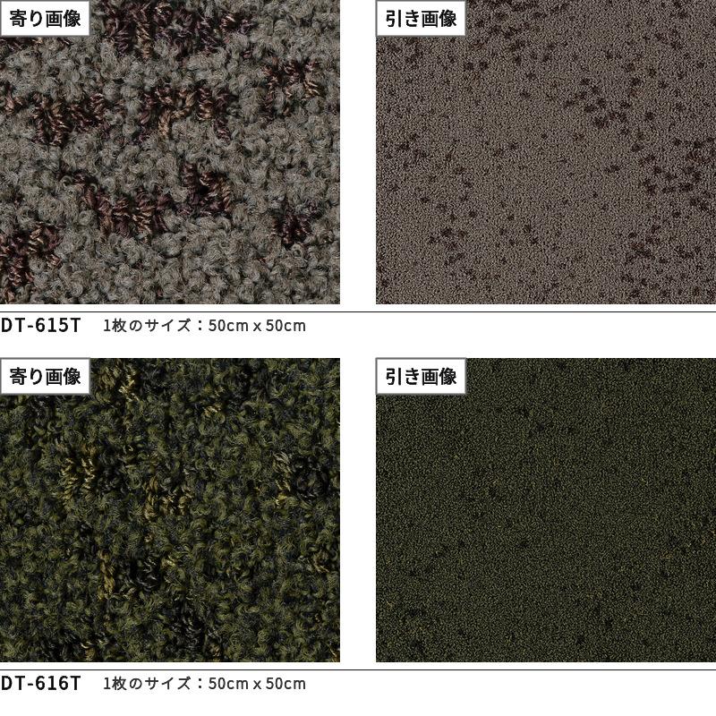 サンゲツ DT-600T F-eco 高級タイルカーペット おしゃれ 安い DT サンゲツ DT-600T F-eco 高級タイルカーペット おしゃれ 安い DT