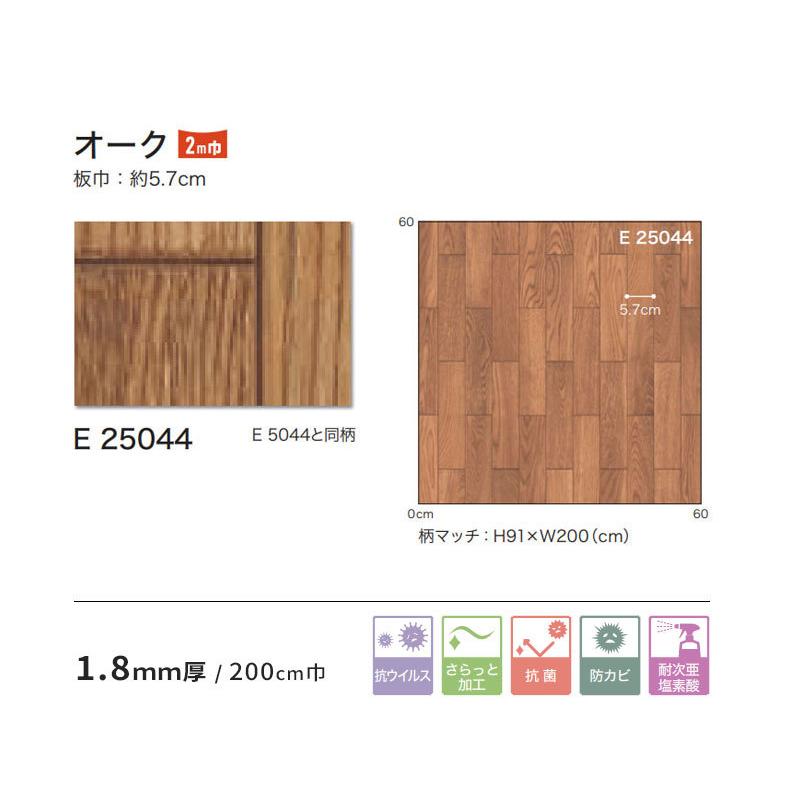 クッションフロア 木目 洗面所 トイレ シンコール オーク 1 8ｍｍ厚 2ｍ巾 E228 ビバ建材通販 通販 Paypayモール
