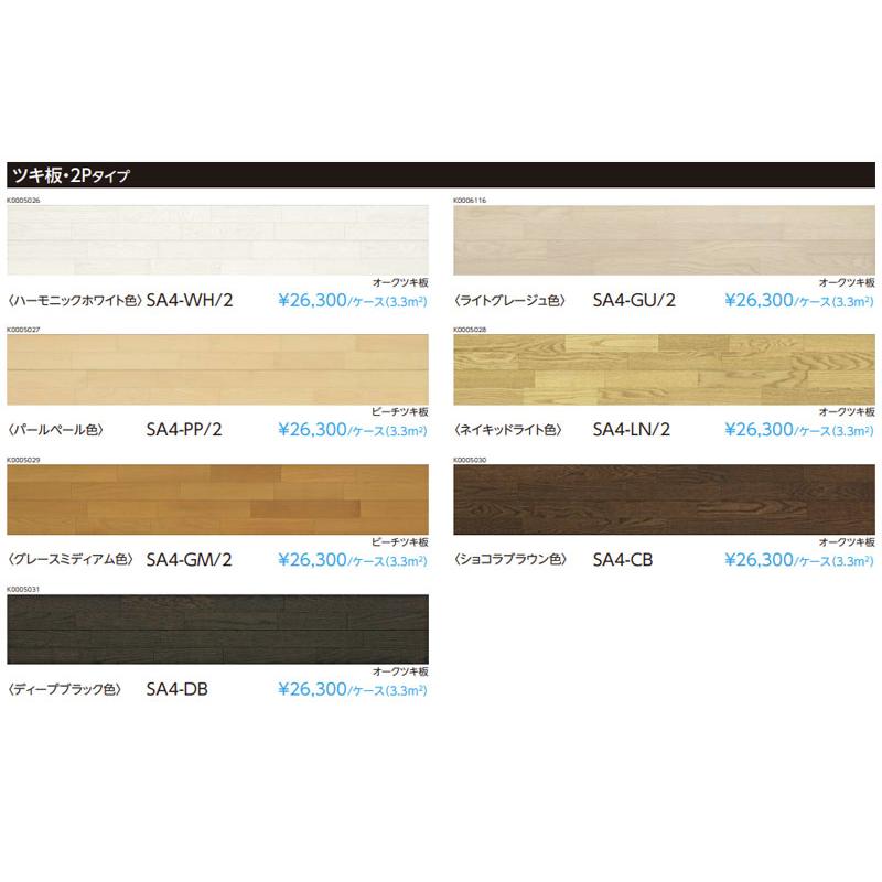 永大産業 スキスムSフロア ツキ板・2Pタイプ 床材 フローリング 12×303×1818mm １ケース6枚入り 3.3m（1坪）送料無料