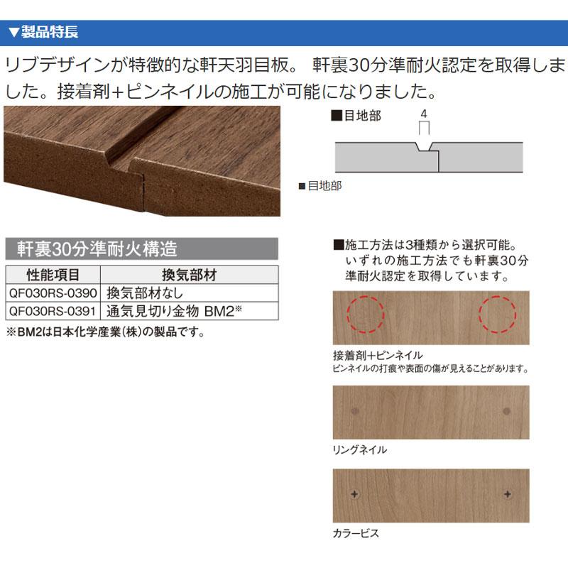 DAIKEN ダイケン 大建工業 ダイライト軒天井材 ダイライト軒天羽目板 