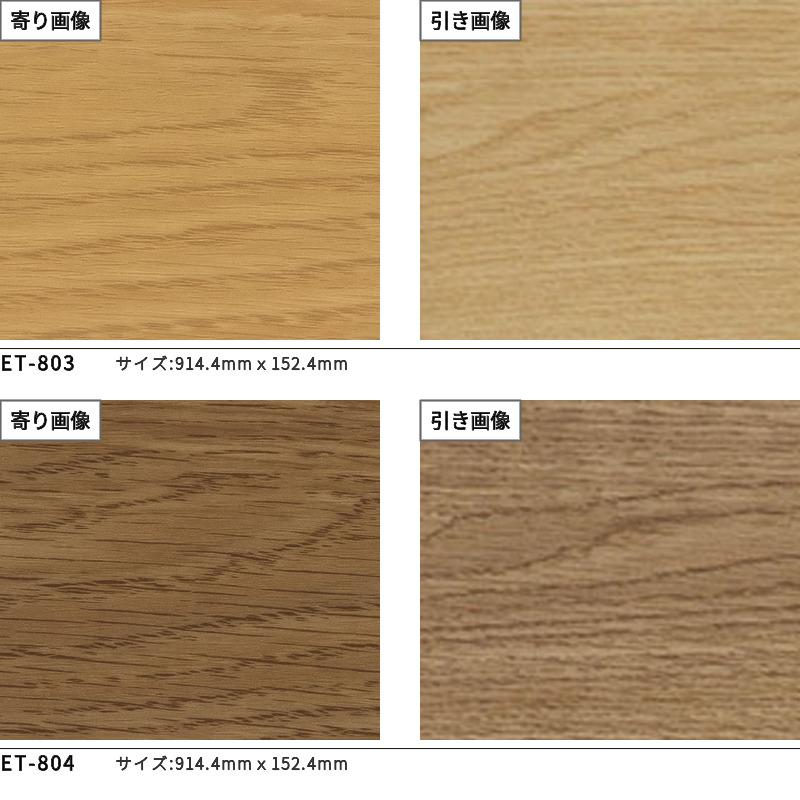 サンゲツ リフォームタイル 置敷きビニル床タイル リフォルタ 床