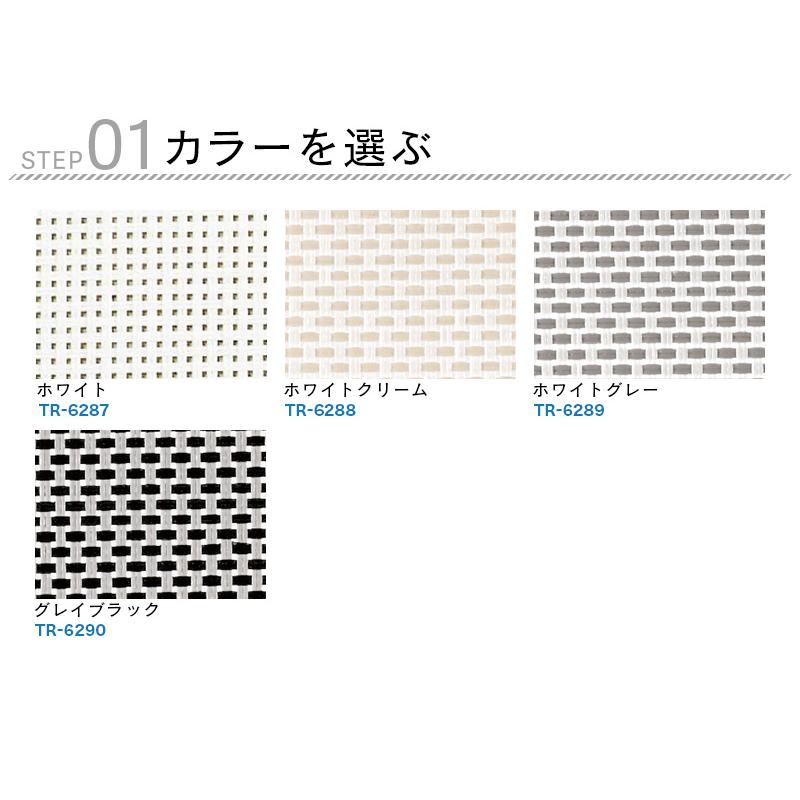 ロールスクリーン エクセル 防炎 幅1605mm〜2000mm 高さ100mm〜800mm TOSO_1
