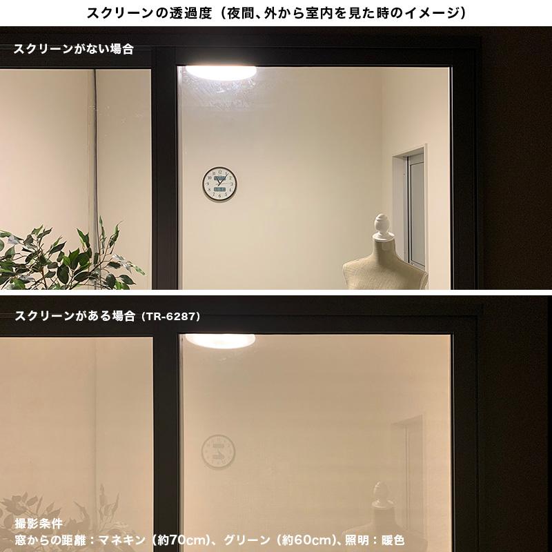 ロールスクリーン エクセル 防炎 幅1605mm〜2000mm 高さ100mm〜800mm TOSO_3