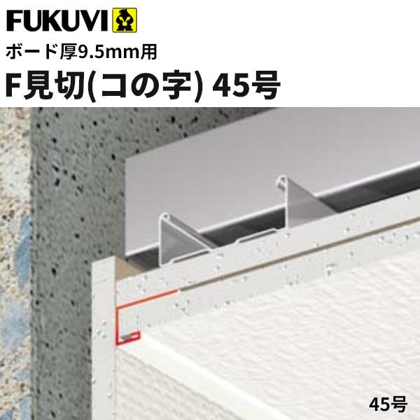 フクビ塩ビ見切り材, 天井廻り縁塩ビカタログ – YCQRE