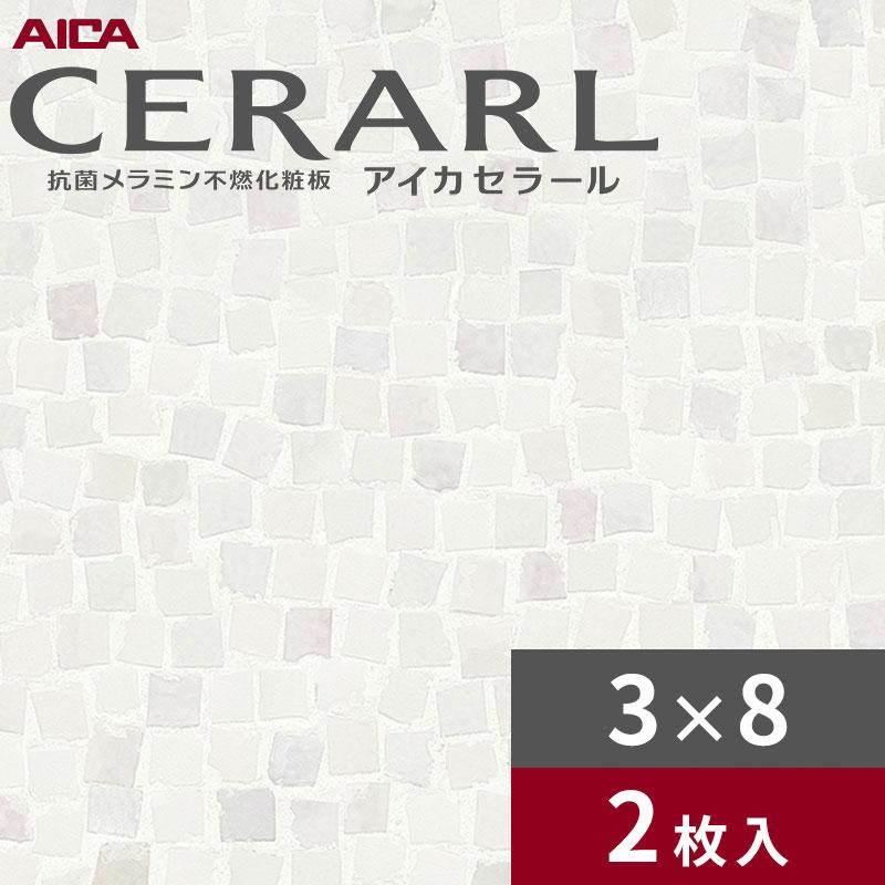アイカ　セラール　キッチンパネル CFN10301ZN | アイカ工業株式会社