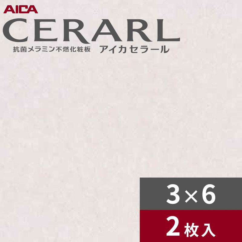 キッチンパネル新品未使用3×6　2枚 セラール （キッチンパネル）3×8／2枚梱包 – 建材屋【 ONE ORDER