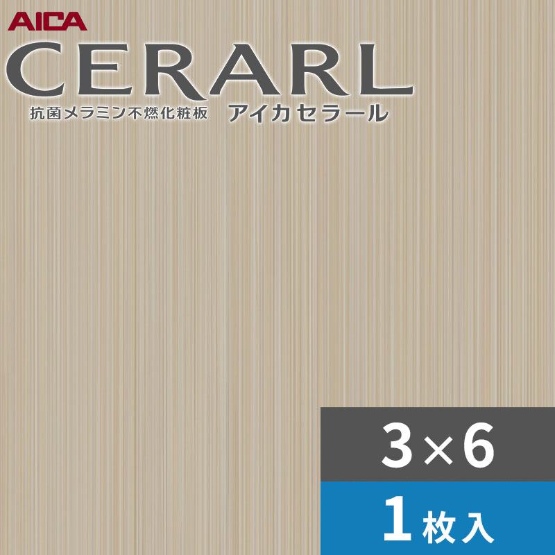 アイカ 3×6 艶有り ファインストライプ ライトグレー セラール