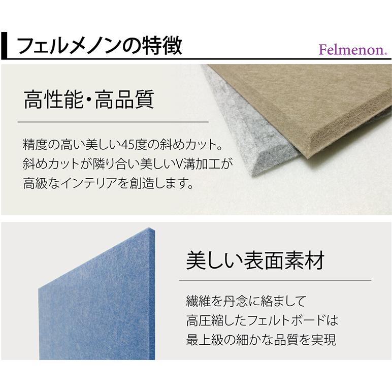 吸音パネル フェルメノン 80cmx60cm 45度カットタイプ FB-8060C