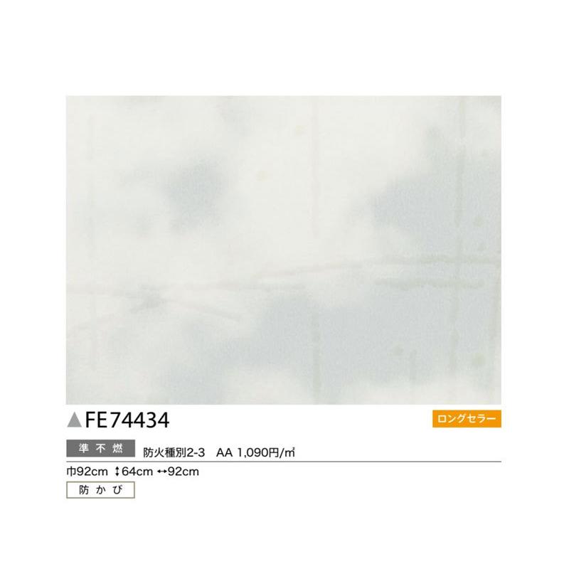 蓄光壁紙 宇宙 夜空 星空 光る壁紙 子供部屋 のり付き のりなし サンゲツ ファイン クロス Fe ビバ建材通販 Paypayモール店 通販 Paypayモール