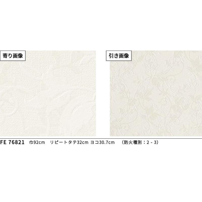 サンゲツ（SANGETSU） FE76821 壁紙 植物柄 ナチュラル ボタニカル