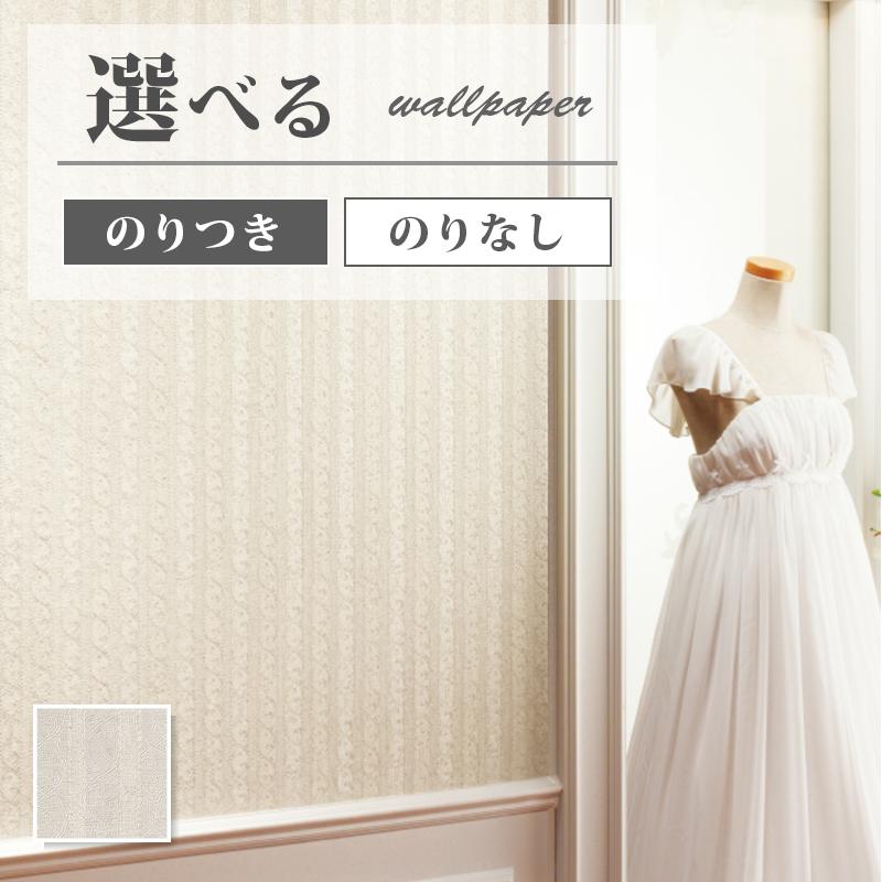 サンゲツ（SANGETSU） FE76783 壁紙 ストライプ ホワイト系 エレガント