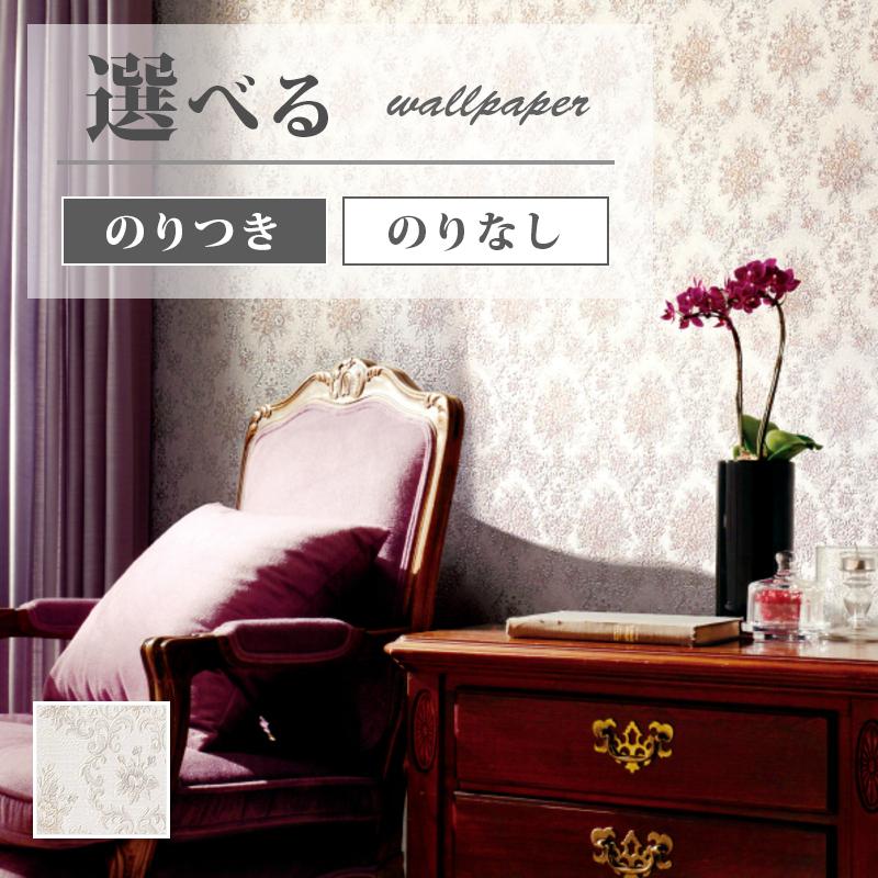 サンゲツ（SANGETSU） FE76784 壁紙 花柄 エレガント クラシック 賃貸