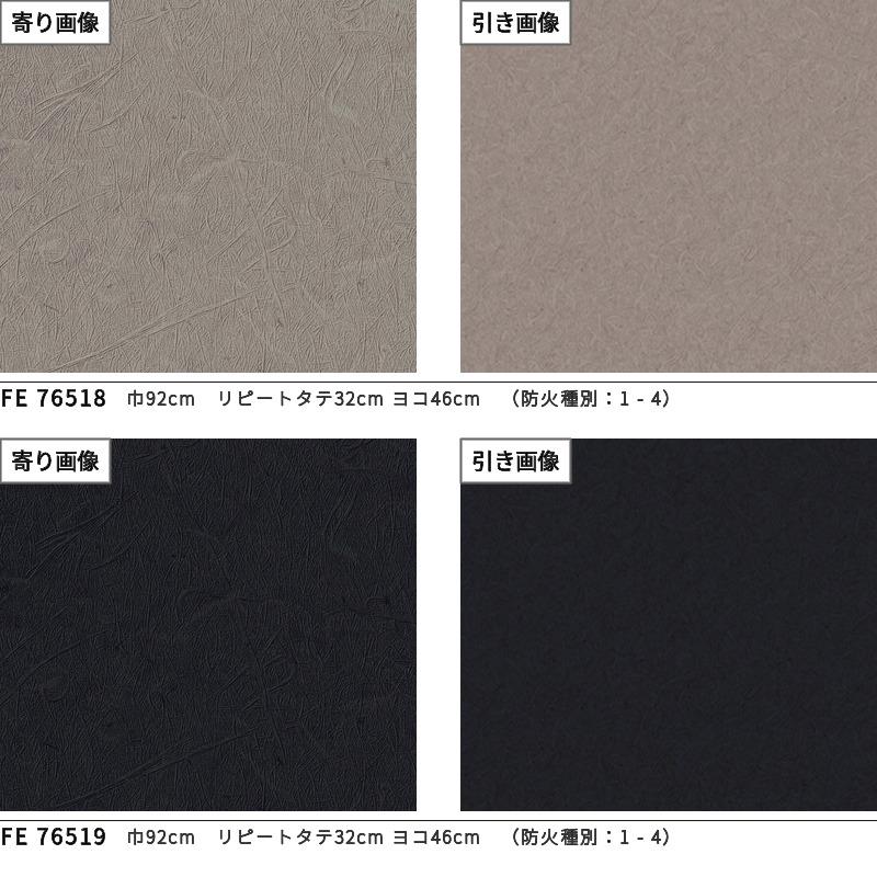 サンゲツ（SANGETSU） 壁紙 和紙柄 ウレタンコート ホワイト系 グレー