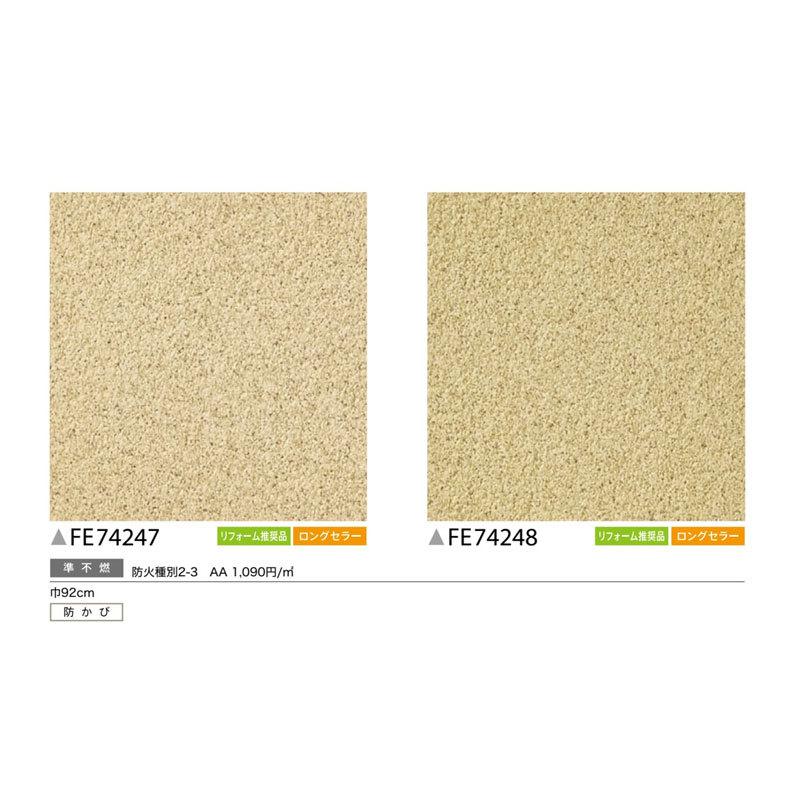 壁紙 和調 和室 和柄 のり付き のりなし サンゲツ ファイン クロス Fe ビバ建材通販 Paypayモール店 通販 Paypayモール