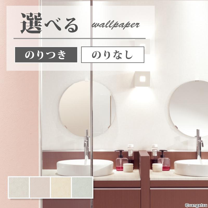 サンゲツ（SANGETSU） FE76377-76380 壁紙 石目調 ホワイト系 イエロー