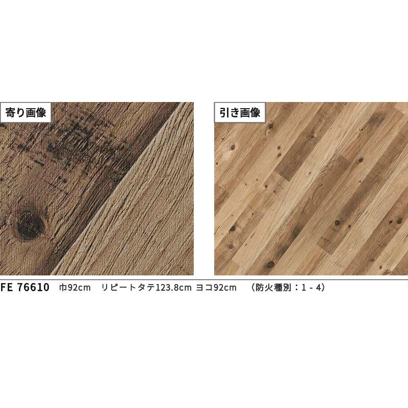 サンゲツ FE76610 壁紙 木目調 斜め線柄 ビンテージ 個性的 賃貸