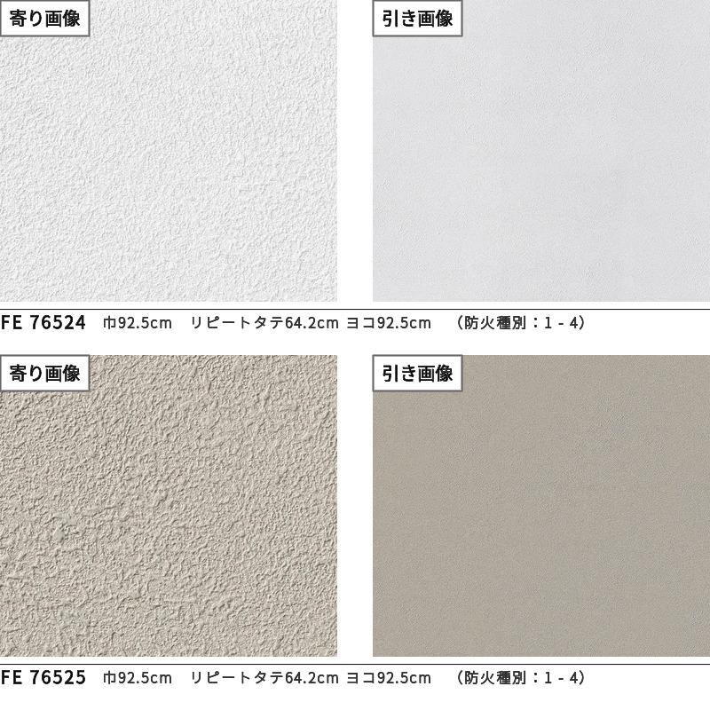 サンゲツ（SANGETSU） 壁紙 石目調 和柄 和風 ホワイト系 グレー系