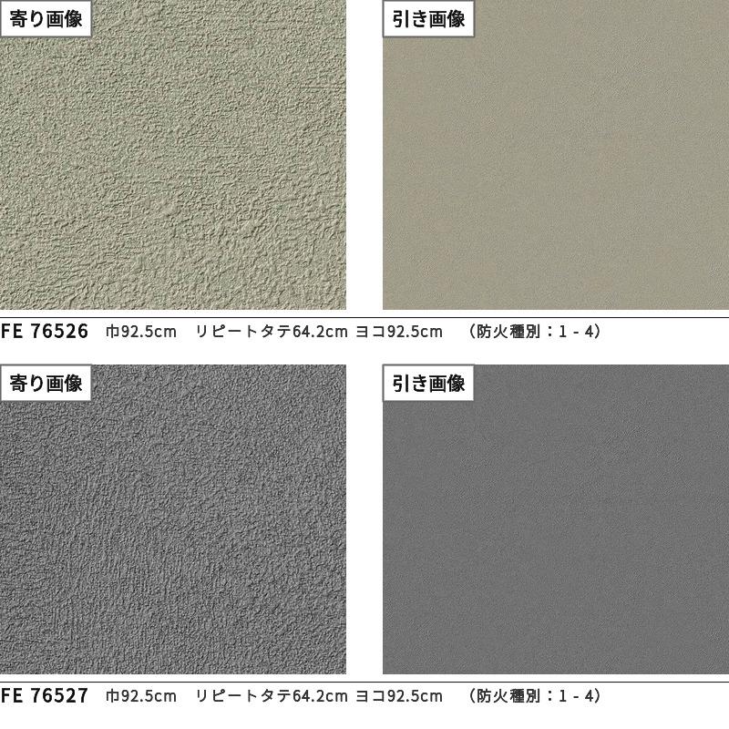 サンゲツ（SANGETSU） 壁紙 石目調 和柄 和風 ホワイト系 グレー系