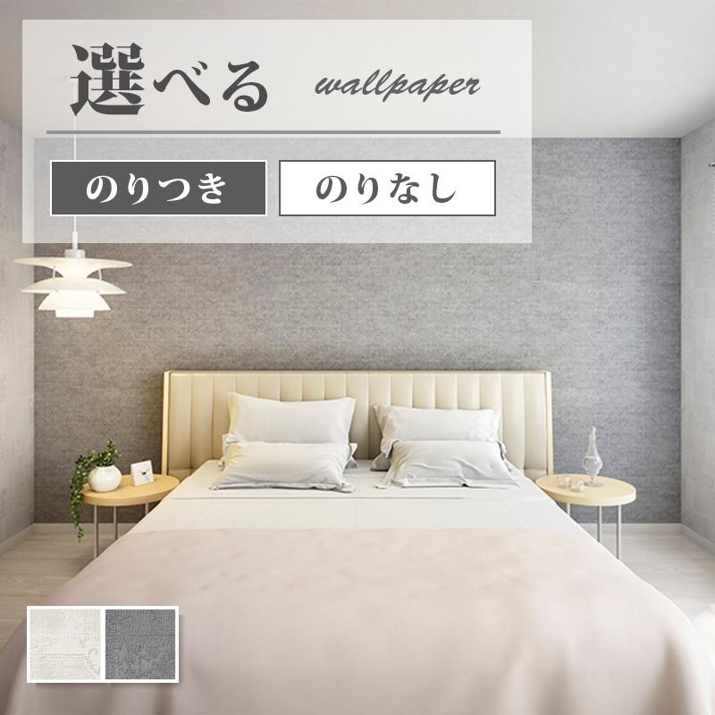 サンゲツ（SANGETSU） 壁紙 織物調 パッチワーク ホワイト系 グレー系