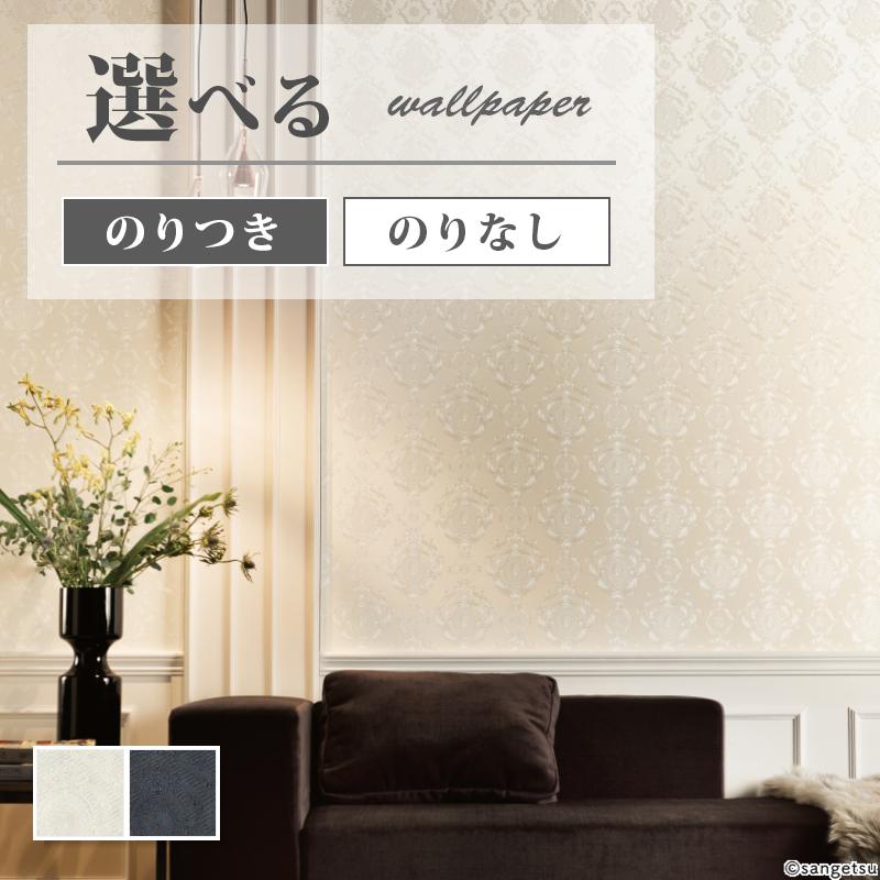 サンゲツ（SANGETSU） 壁紙 エレガント クラシック ホワイト系 グレー