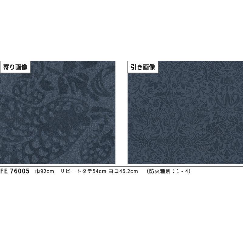 サンゲツ（SANGETSU） 壁紙 ウィリアム モリス MORRIS 植物柄 鳥 苺