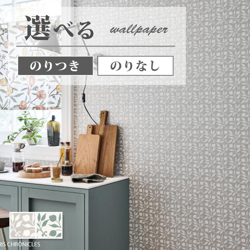 サンゲツ（SANGETSU） 壁紙 ウィリアム モリス MORRIS 植物柄 グリーン