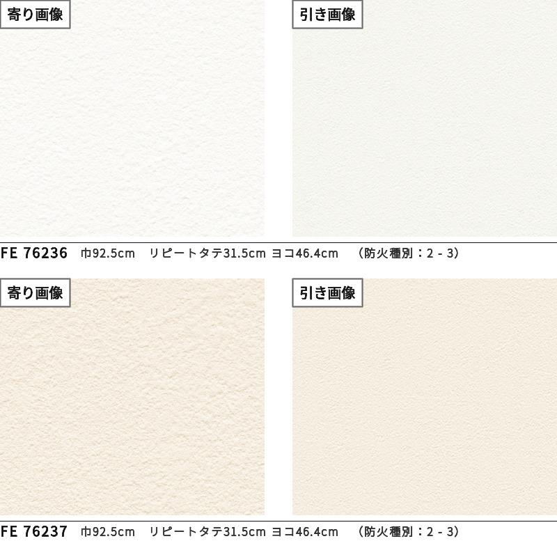 サンゲツ（SANGETSU） 壁紙 石目調 ハードストレッチ ホワイト系