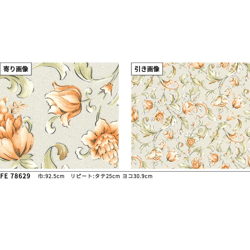 サンゲツ（SANGETSU） FE78629 壁紙 花柄 フラワー クラシカル