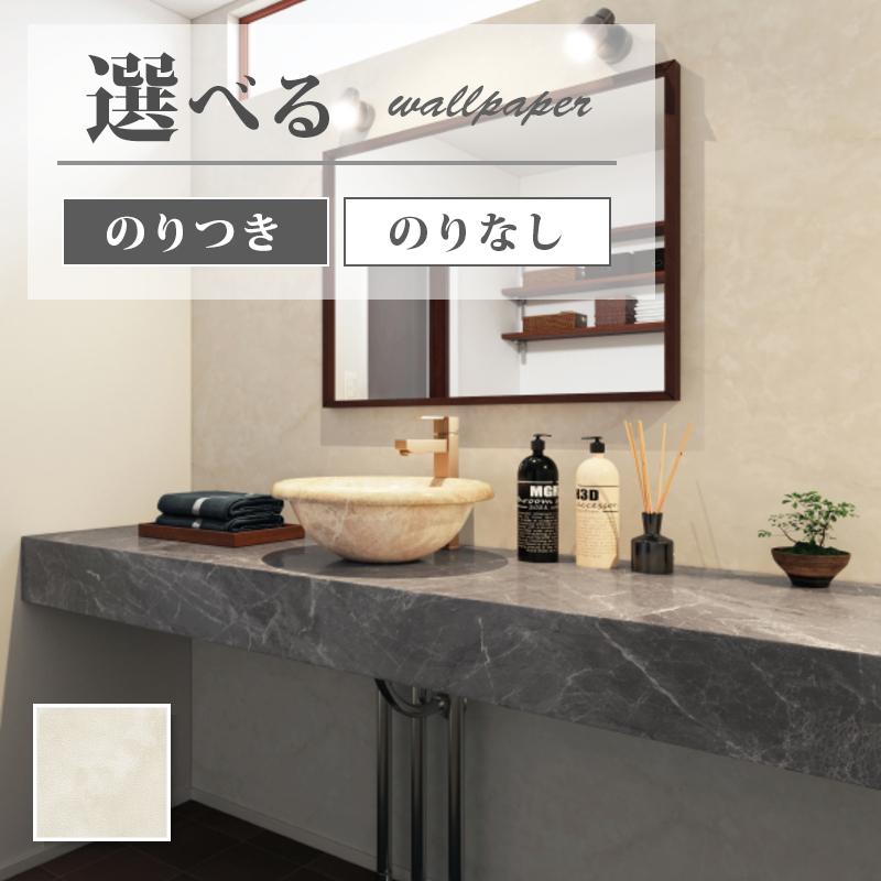 サンゲツ（SANGETSU） FE76373 壁紙 石目調 フィルム汚れ防止 モダン