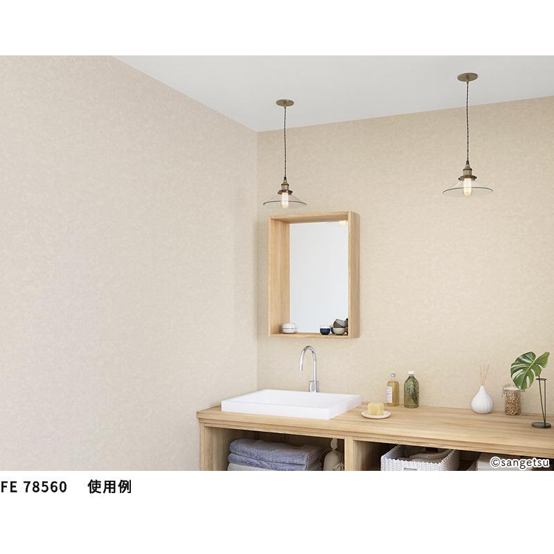 サンゲツ（SANGETSU） 壁紙 塗り調 石目調 ホワイト系 ベージュ系 キズ