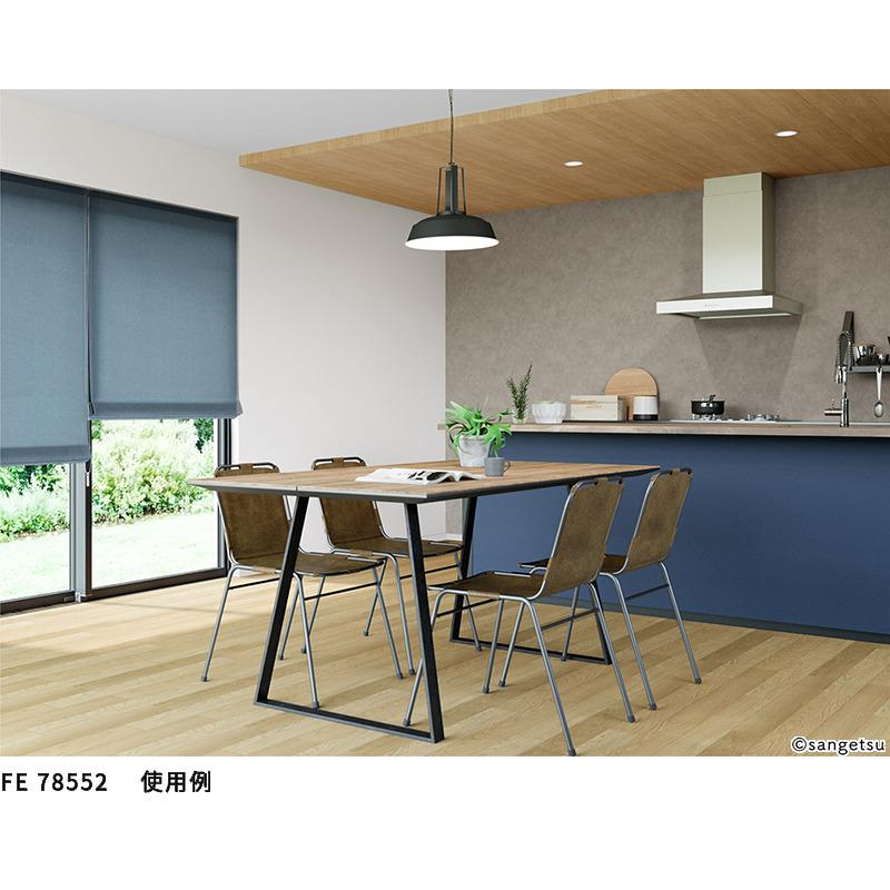 サンゲツ（SANGETSU） 壁紙 コテ塗り調 石目調 キズに強い壁紙