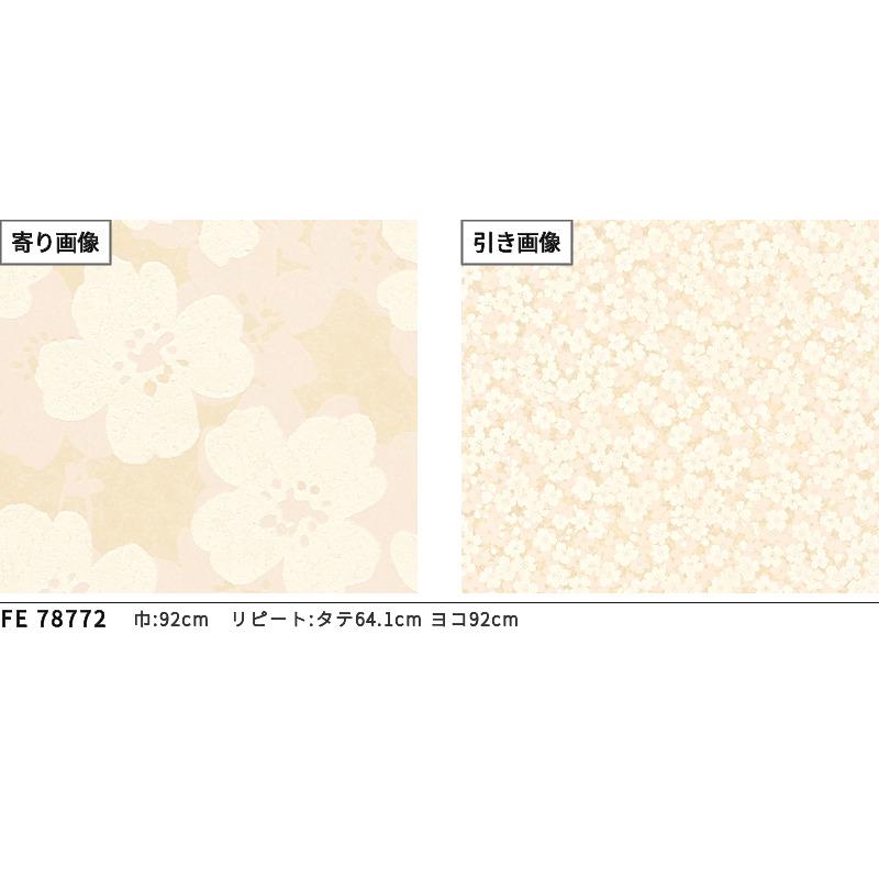 ふよふよ サンゲツ（SANGETSU） FE78772 壁紙 和柄 和調 和室 壁紙貼り替え