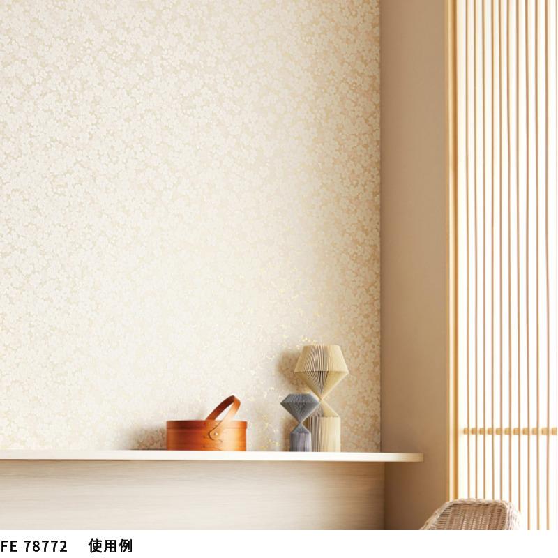 サンゲツ（SANGETSU） FE78772 壁紙 和柄 和調 和室 壁紙貼り替え